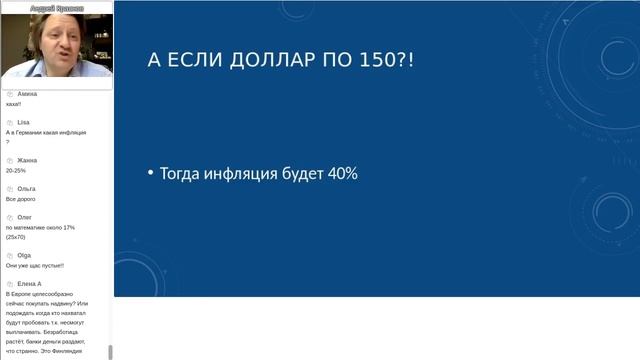 Что на самом деле происходит в мировой экономике смотреть онлайн