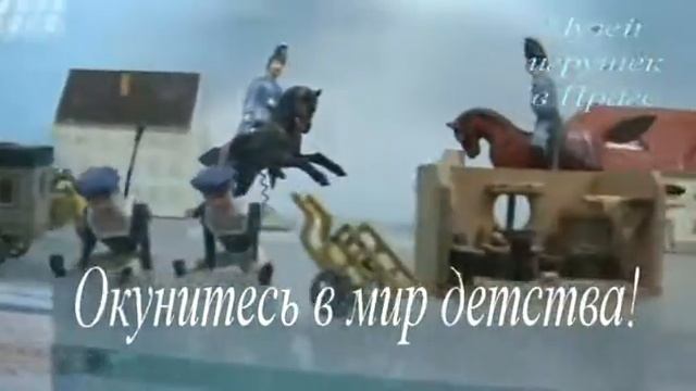 Музей кукол в Праге. смотреть онлайн