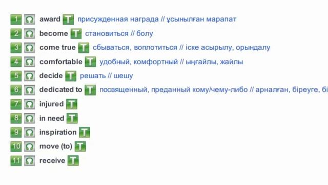 Excel 6 Module 2f Vocabulary p 26 смотреть онлайн