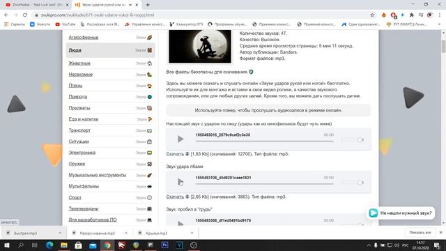 Студийное Безумие - Каверы На "ЗооФобию" смотреть онлайн