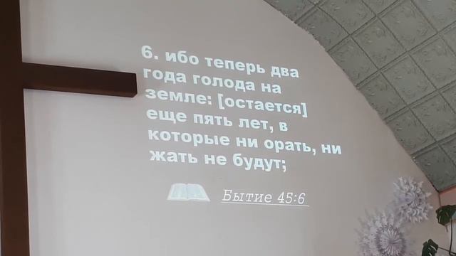 Иосиф прообраз Иисуса Христа смотреть онлайн