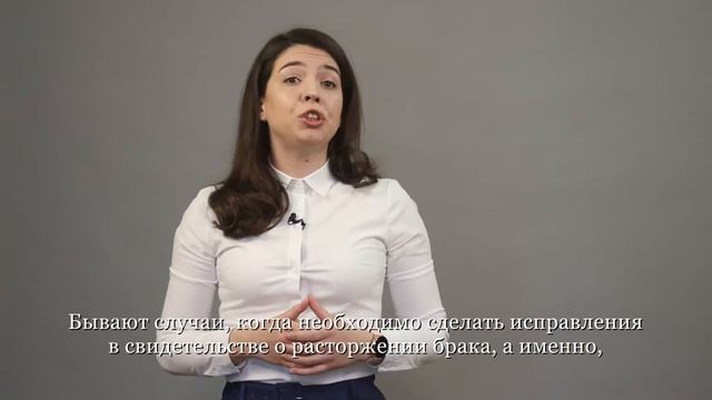 Румынское свидетельство о расторжении брака смотреть онлайн
