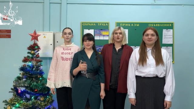 Поздравление членов Студенческого совета училища с Новым 2024 годом!