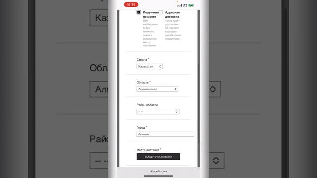 Как сменить пункт выдачи на сайте смотреть онлайн