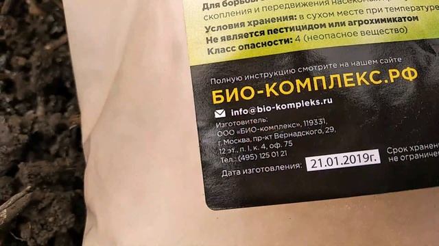 ДИАТОМИТ САДОВЫЙ. ОБРАБОТКА ПЕРЦЕВ смотреть онлайн