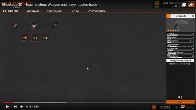 ОБЗОР + РАЗБОР ГЕЙМПЛЕЯ ГЛОБАЛЬНОГО ОБНОВЛЕНИЯ В БЛОКАДЕ! КОГДА ВЫЙДЕТ ГЛОБАЛКА В BLOCKADE 3D смотреть онлайн