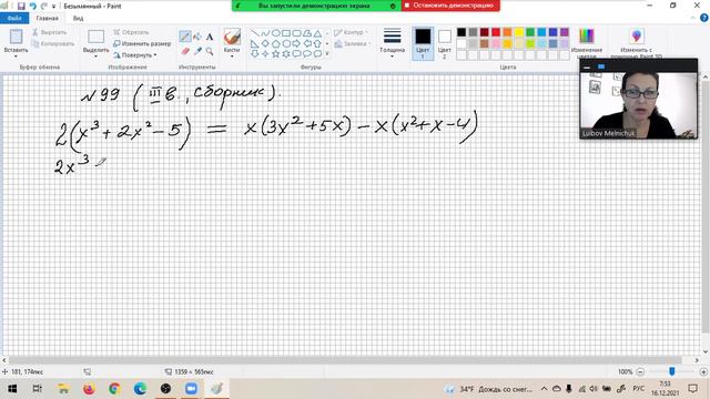 Составить и решить уравнение смотреть онлайн