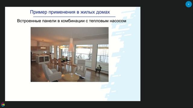 Климатические потолочные панели в энергосберегающих системах отопления и кондиционирования смотреть онлайн
