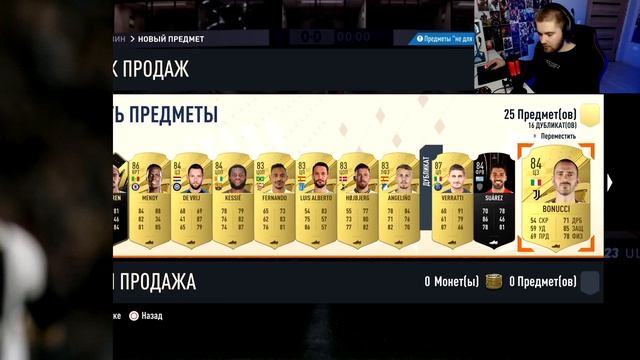 ПОЙМАЛ КУМИРА В ОСНОВУ! 3 Пака 25х83+ За Жетоны + Награды За ЧМ | FIFA 23 смотреть онлайн