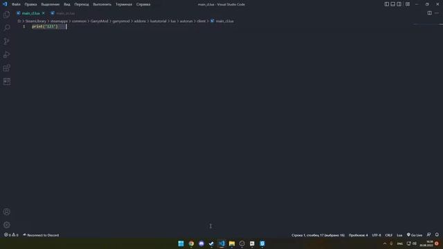 Урок GLua #1 | Основы работы с Lua, переменные, условия | Client/Server смотреть онлайн