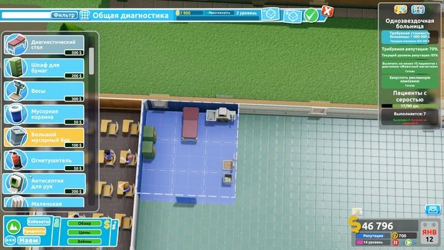 ИНТЕНСИВНОЕ ОБУЧЕНИЕ #13 Прохождение TWO POINT HOSPITAL смотреть онлайн