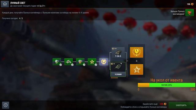 WotBlitz# ИС-7 и ИС-4 в Рейтинговых боях. Какой танк качать первым ? смотреть онлайн