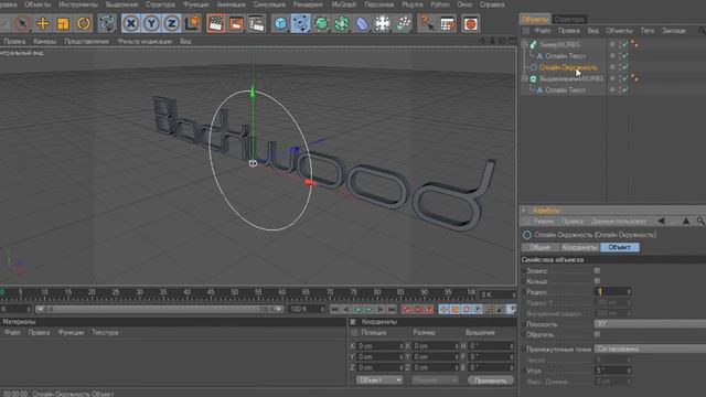 Cinema 4D Tutorial: Как сделать подсветку текста смотреть онлайн
