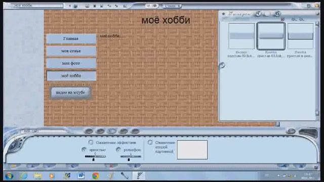самоучитель по сайткрафту смотреть онлайн