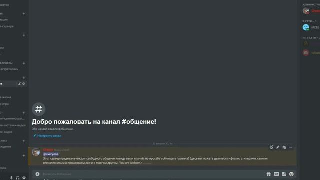 ОТКРЫТ ДИСКОРД-СЕРВЕР!/ДОБРО ПОЖАЛОВАТЬ!/CREATURES OF SONARIA/ROBLOX смотреть онлайн