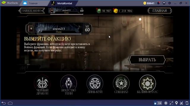 mortal kombat x mobile обновления 2.0 похоже на injustice 2 игра работает иторнет первый смотр смотреть онлайн
