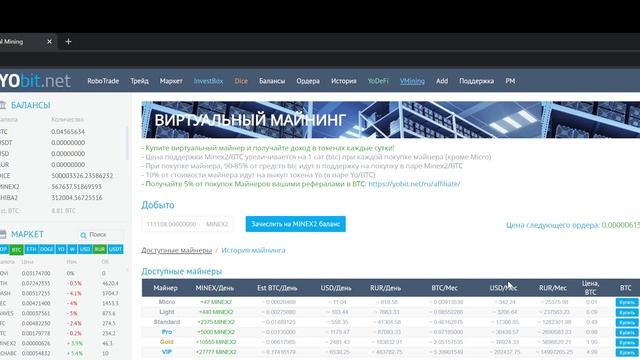 ВИРТУАЛЬНЫЙ МАЙНИНГ VMINING 2021 - 7000$ в день смотреть онлайн