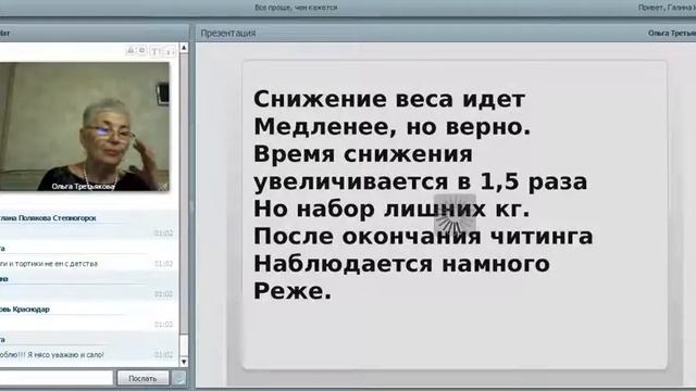 Читинг- как грамотно похудеть смотреть онлайн