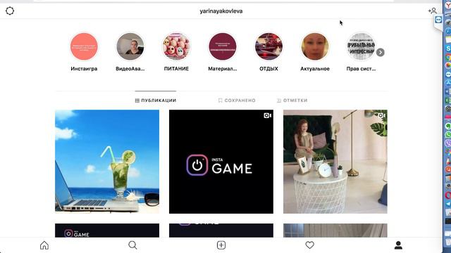 InstaGame Как оформить за 10 минут 9 постов Инстаграм