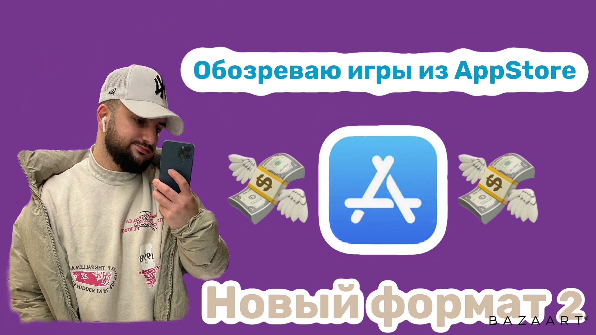 ОБОЗРЕВАЮ ИГРЫ ИЗ App Store 2 смотреть онлайн