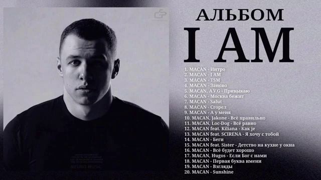 MACAN I AM ALBUM 2024