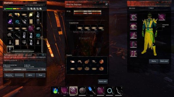 Conan Exiles Isle of Siptah Броня для раба