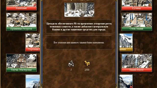 Герои меча и магии 3 дыхание смерти #13