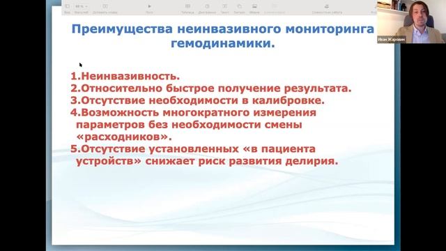 Фокусная эхоКГ у пациентов с ОСН Жаровин И.Н. смотреть онлайн