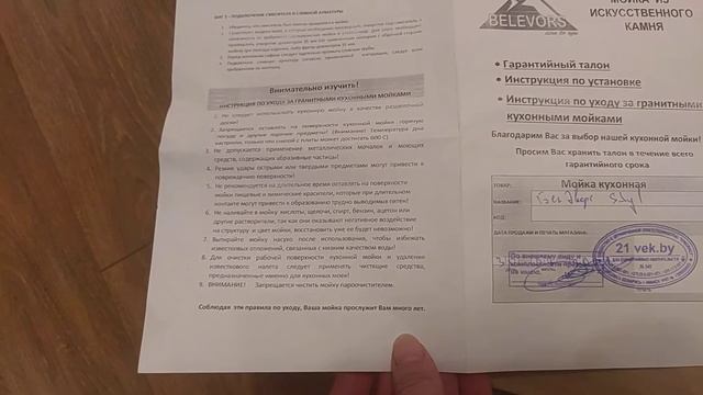 Распаковка — Мойка кухонная БелЭворс Styl L смотреть онлайн