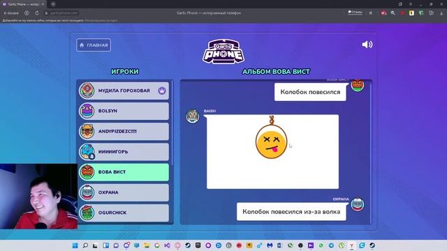 Gartic Phone.Сломанный телефон. смотреть онлайн
