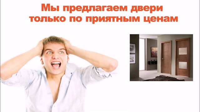 Цены на межкомнатные двери смотреть онлайн