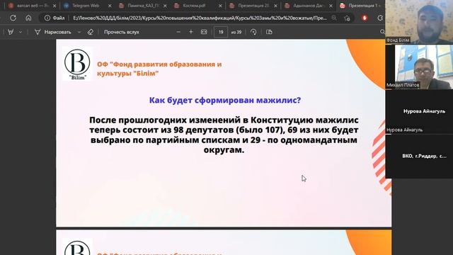 "Принципы школьного самоуправления" и "Новые принципы в деятельности Жас Ұлан" смотреть онлайн
