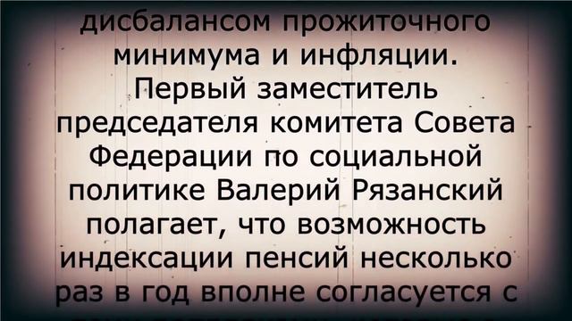Решение одобрено! Вторая индексация для пенсионеров! смотреть онлайн