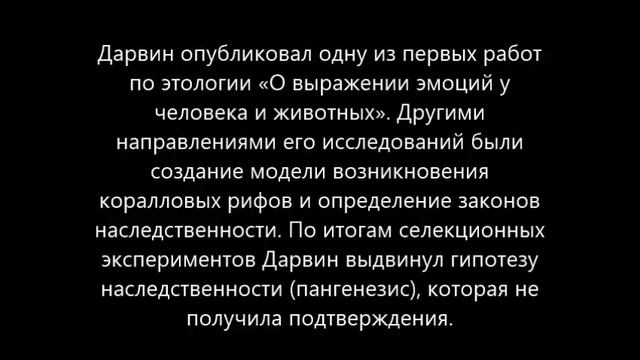 Чарльз Дарвин — краткая биография смотреть онлайн