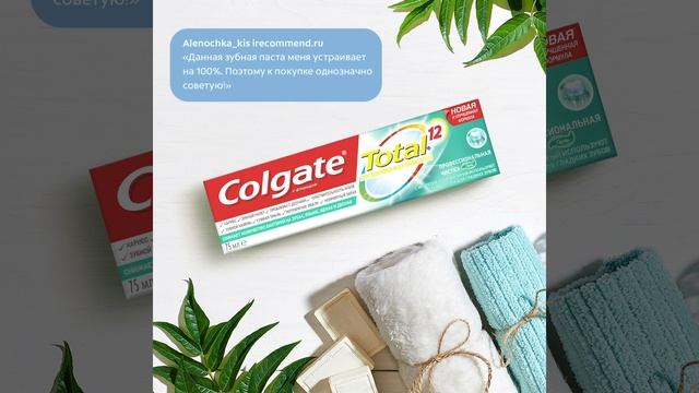 COLGATE TOTAL 12 Профессиональная чистка гель комплексная зубная паста 75 мл CN06146A смотреть онлайн