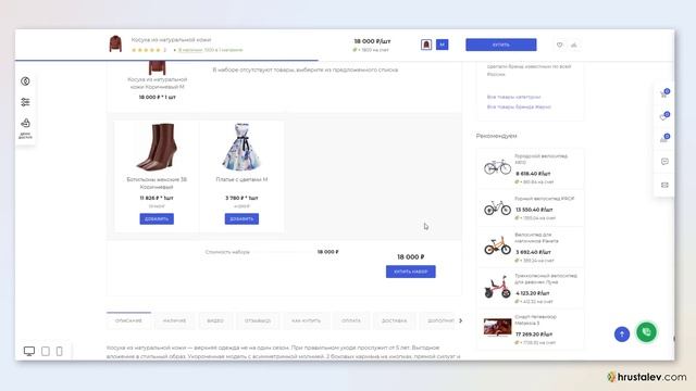 Аспро Максимум: презентация - промо