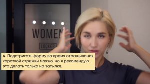 10 рекомендаций как отрастить короткую стрижку и не психануть