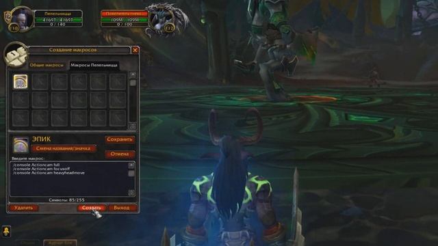 КАК СДЕЛАТЬ ДИНАМИЧЕСКИЙ ВИД КАМЕРЫ В WORLD OF WARCRAFT! смотреть онлайн