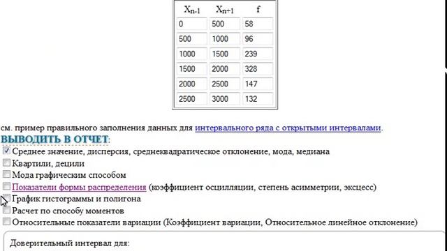 Коэффициент асимметрии и эксцесс смотреть онлайн