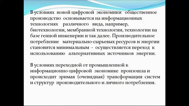 КазУТБ-ЭУиА-Цифровая экономика-лекция5-рус смотреть онлайн