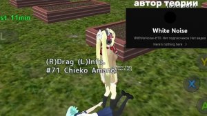 ||ЖУТЬ ПО СГС?||теории 3 часть||sgs||School Girls Simulator ||