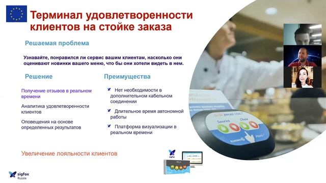 Возможности интернета вещей для бизнеса смотреть онлайн
