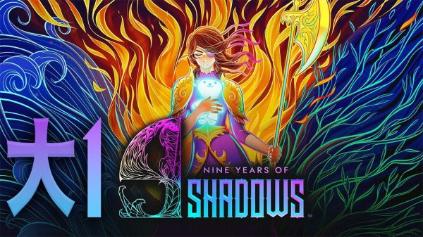 9 Years of Shadows — прохождение №1