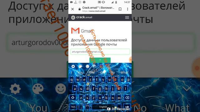 Можно взломат Аккаун гугл но за денги работает 100000% смотреть онлайн