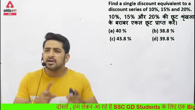 SSC CHSL 2021 | Maths #16 | 25 Days Crash Course TO Crack SSC CHSL Exam смотреть онлайн