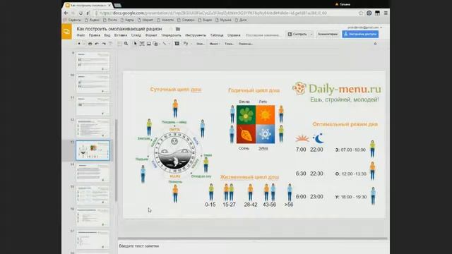 Николай Прокунин представляет Татьяну Прокофьеву, специалиста по диетам смотреть онлайн