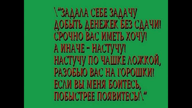 Ритуал на экстренное привлечение денег смотреть онлайн