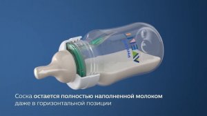 Бутылочка Philips Avent  Anti-colic клапаном AirFree™