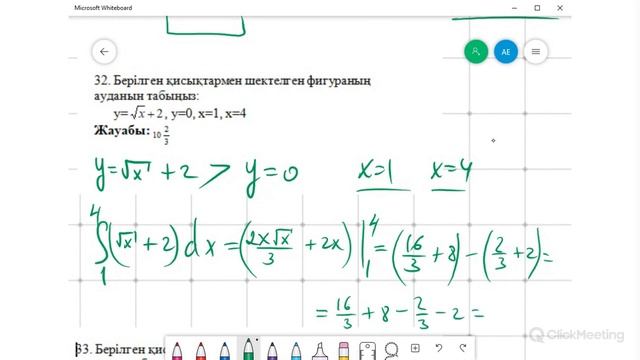 МАТЕМАТИКА- Қисық сызықты трапецияның ауданы смотреть онлайн
