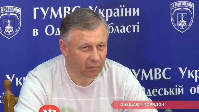 Обещают порядок смотреть онлайн